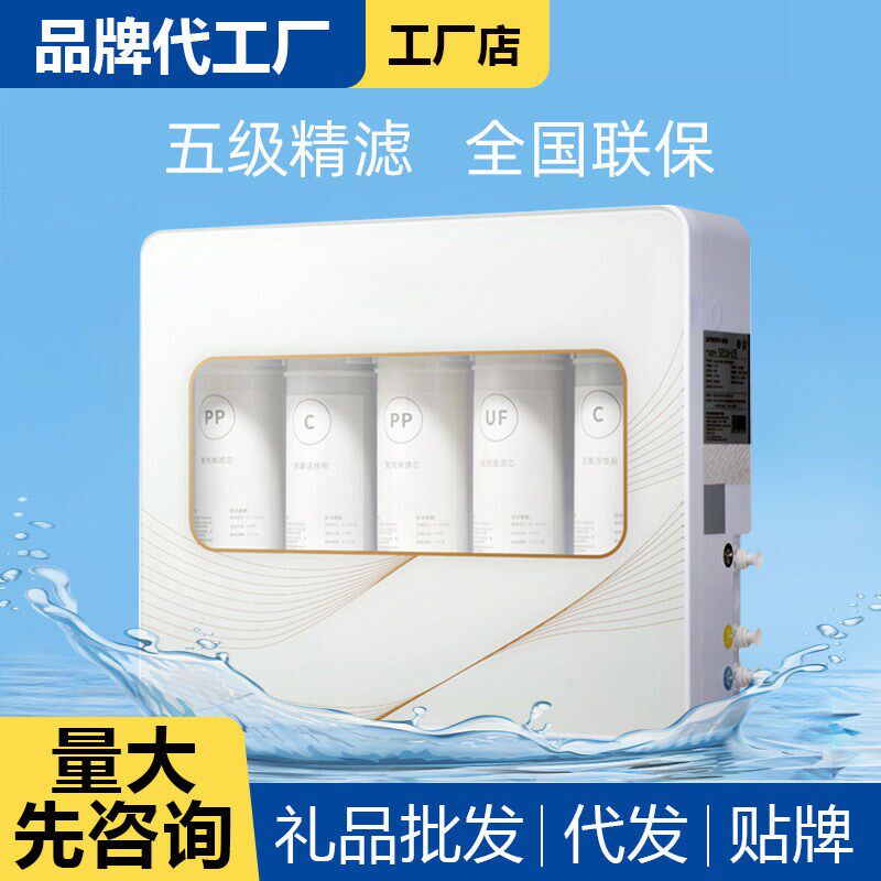 春莱净水器家用五级超滤机净水器直饮机水龙头过滤器
