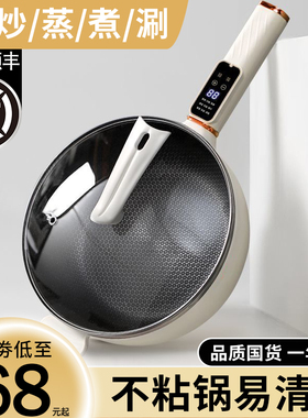 电炒菜炒锅多功能一体式电锅蒸煮炒煎家用蜂窝不粘锅电热火锅两用