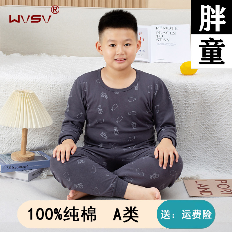 儿童秋衣卫生裤套装宝宝全棉男童发热衣纯棉胖童加大加肥加宽卫生