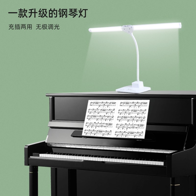 钢琴灯练琴专用护眼灯学生看书学习桌面阅读照明灯吉他乐器乐谱灯