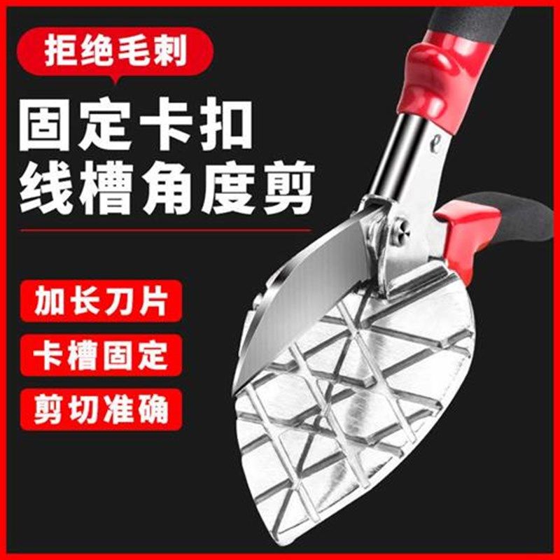 木工扣条角度剪刀两用一次成型折边钳线槽剪M线条专用卡条封边神