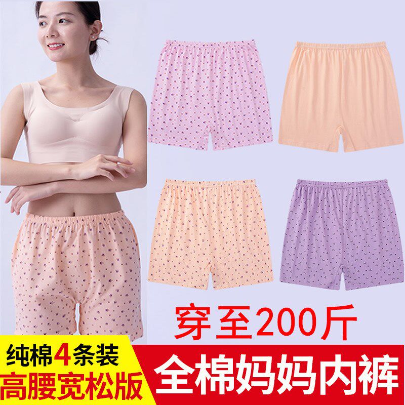 中老年人内裤头60-70岁80妈妈老奶奶纯棉高腰平U角宽松夏季短裤衩