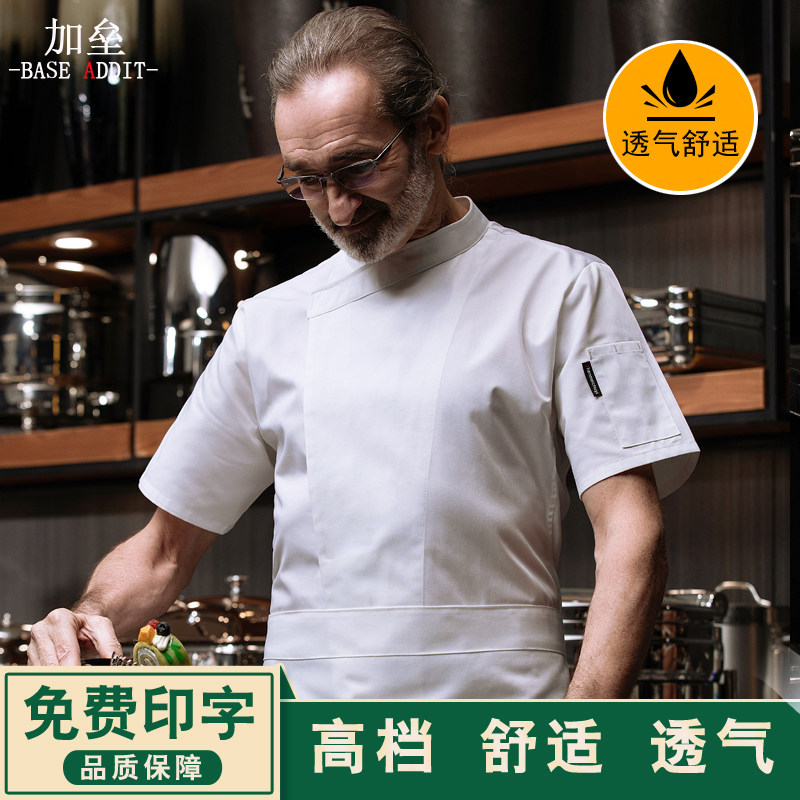 高档厨师服工作服短袖夏季男定制纯棉酒店餐饮饭店餐厅后厨房工衣