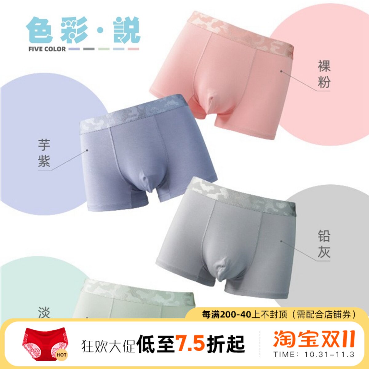 无痕男士内裤超柔棉质软糯Q弹亲肤透气中腰宽松青年平角短裤头
