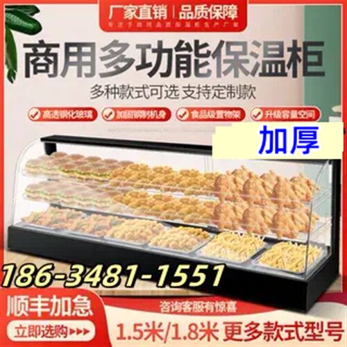 商用台式保温柜加热恒温箱板栗面包蛋挞玻璃熟食柜食品小型展示柜
