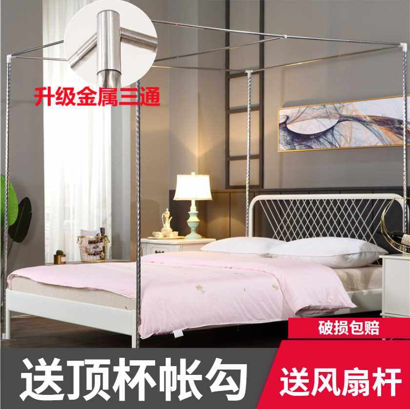 蚊帐支架a遮光布床帘杆子不锈钢加粗加厚1.8m床家用1.5落地宫廷1.