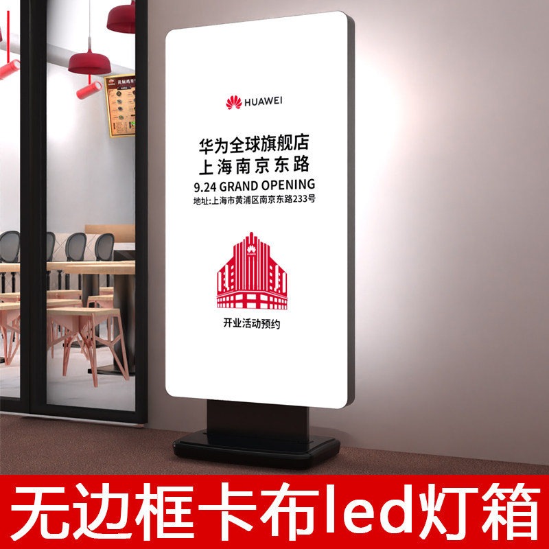 户外led灯箱广告牌立式落地式展架双面软膜海报定制发光展示牌子