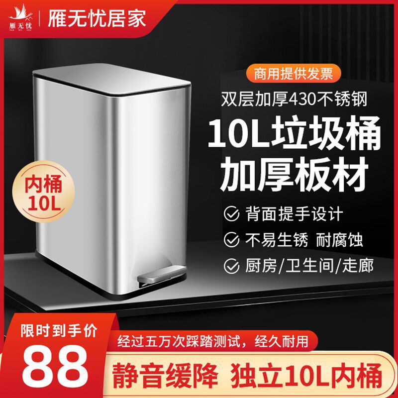 10L不锈钢垃圾桶方形静音脚踏垃圾桶带内桶厨房卫生间垃圾桶