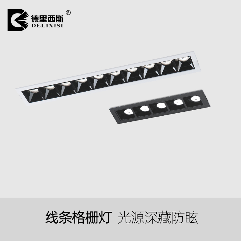led条形射灯嵌入式防眩格栅灯客厅过道长条线性灯无主灯5/10/15头