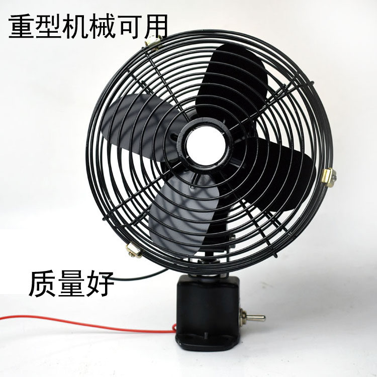 工程车电风扇车载6寸8寸12v24V挖机装载机O全金属小电扇调速车电