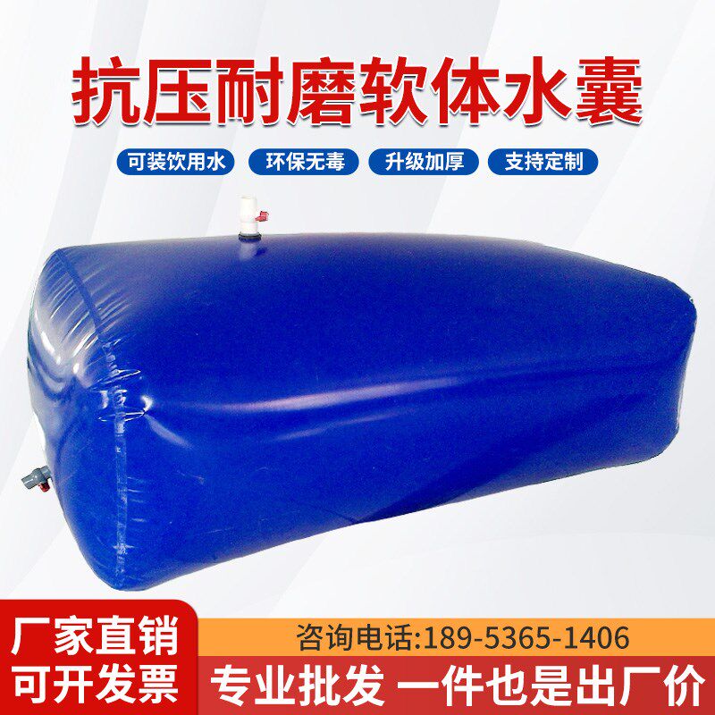 水袋大容量便携户外抗旱救灾软体水囊车载折叠储水袋桥梁预压水袋