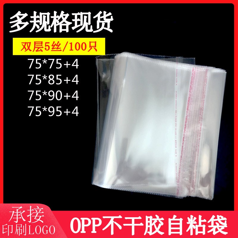 75*95装饰画大包装袋透明自粘袋相框大号塑料袋opp不干胶封口袋子