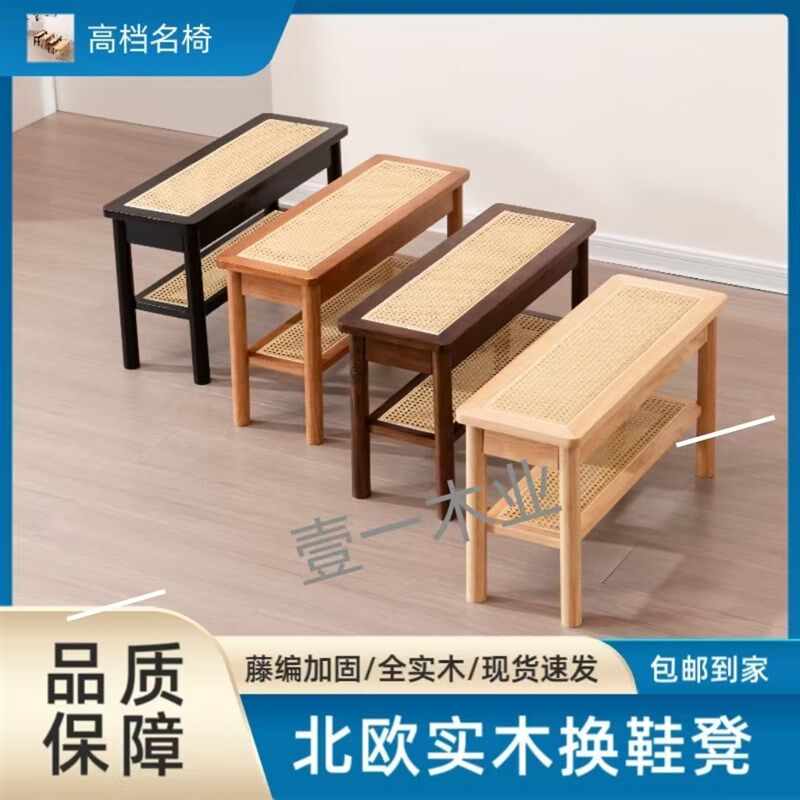 北欧实木藤编双层定制换鞋凳床尾凳餐椅现代简约酒店民宿家用实木