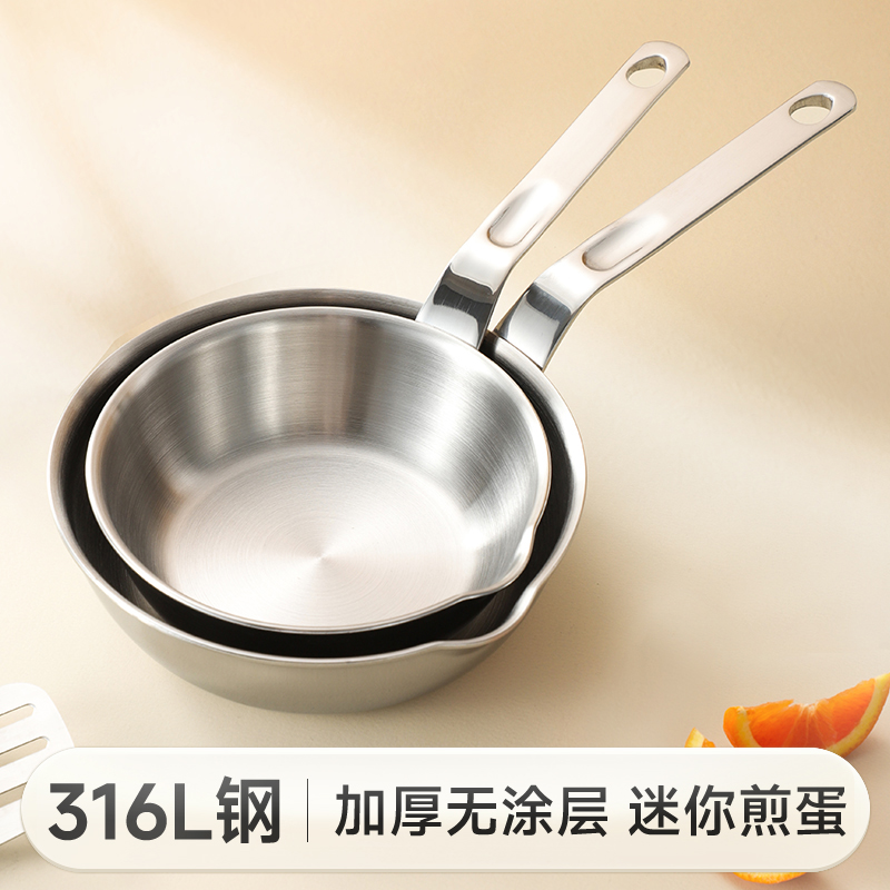 316不锈钢小i煎锅家用迷你泼油锅无涂层热油锅煎蛋锅早餐锅平底锅