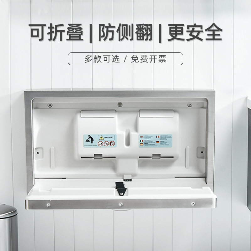 第三卫生间婴儿护理台可折叠壁挂式儿童换衣服尿布母婴台浴室座椅