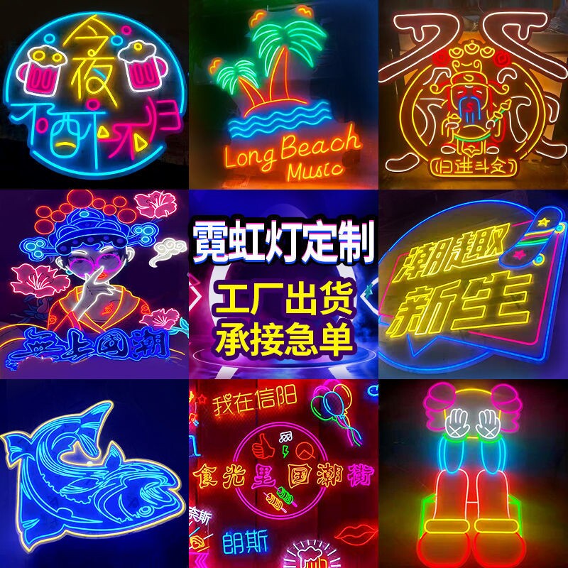 霓虹灯发光字定制jled灯带广告牌酒吧字母烧烤logo装饰网红墙造型