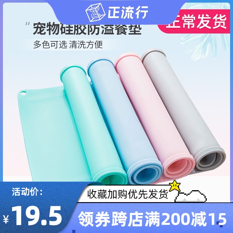 硅胶宠物餐垫狗狗猫咪饮水机饮水器垫子猫碗狗碗纯色防水防滑餐垫
