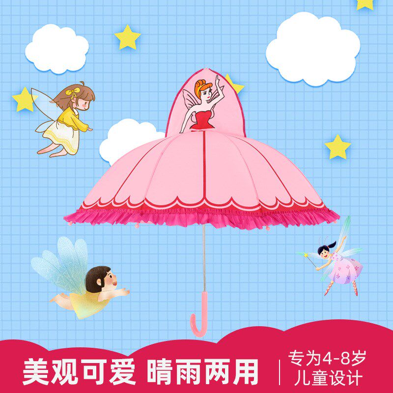 儿童雨伞可爱卡通3D耳朵伞道具E迷你伞道具表演伞小朋友宝宝伞