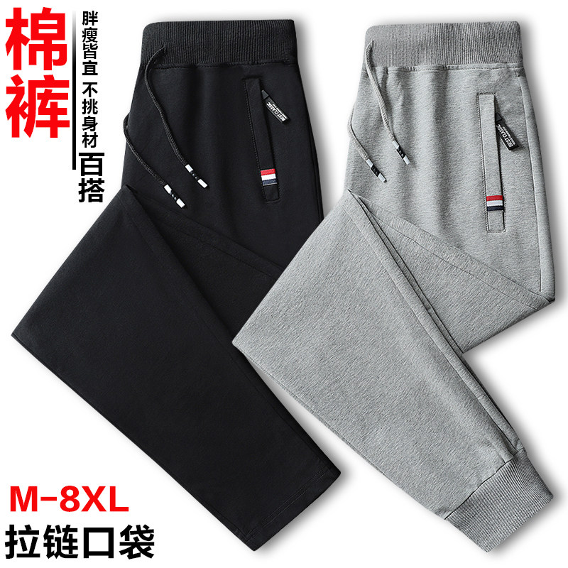 春秋弹力宽松运动裤裤子男款夏季男士休闲裤休闲百搭卫裤大码长裤