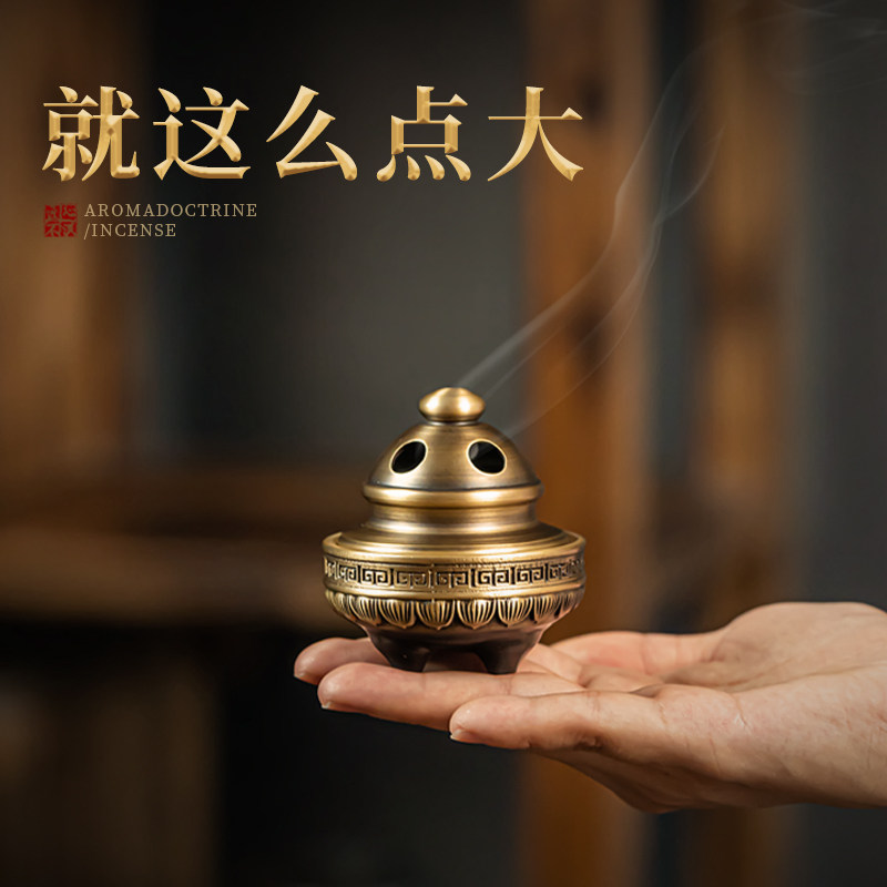 迷你铜香炉小号便携香薰炉户外旅行随身塔香炉宾馆酒店除味熏香炉