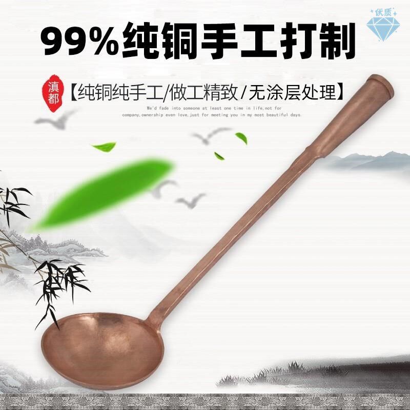 滇都长把勺铜瓢j紫铜手工加厚火锅勺餐具烹饪两用纯铜炒瓢炒勺