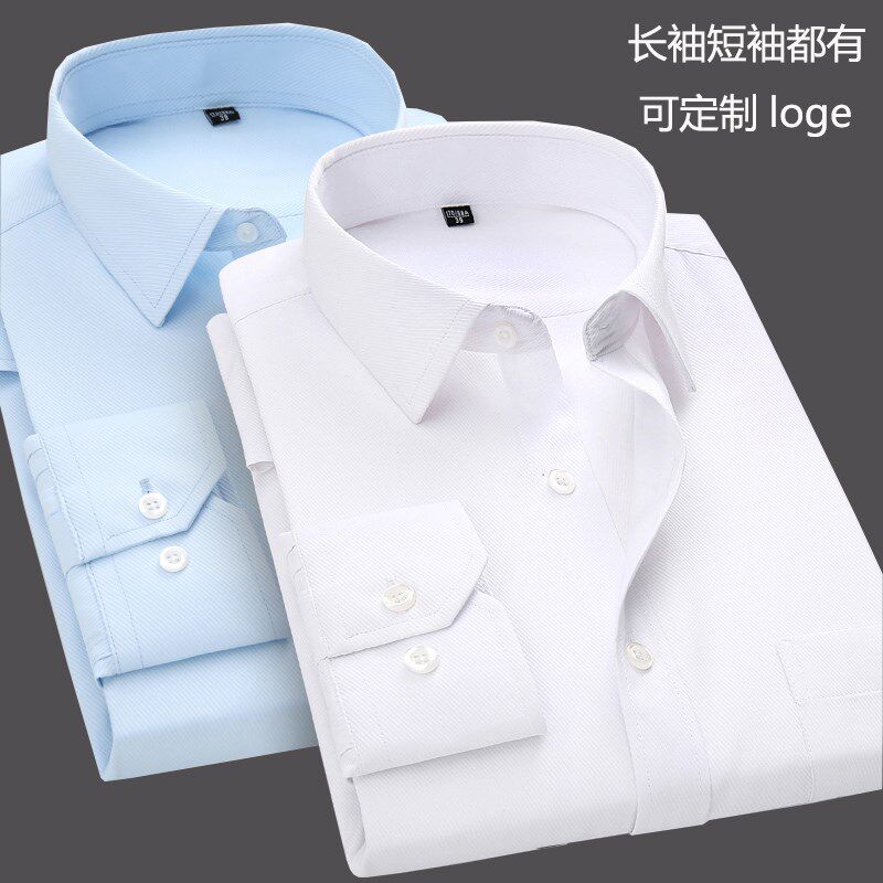 男士长袖衬衫黄色大码商务休闲寸衫男款48码上班衬衣免烫白色工装