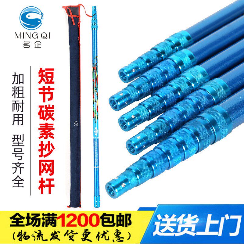 渔具小配件抄网可j定位伸缩支架杆 4米5米3米2.1米短节碳素抄网杆