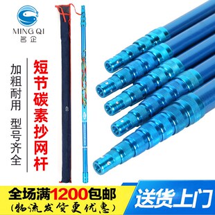 4米5米3米2.1米短節碳素抄網桿 漁具小配件抄網可j定位伸縮支架桿