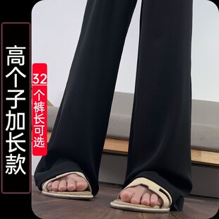 黑色窄版阔腿裤女高个子加长休闲裤垂感西裤宽松直筒裤超长拖地裤