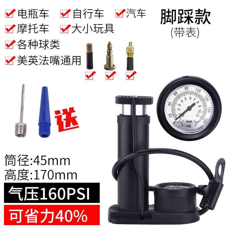 脚踩踏打气筒高压迷你便携式自行车电动摩托车家用脚踩.气压充气
