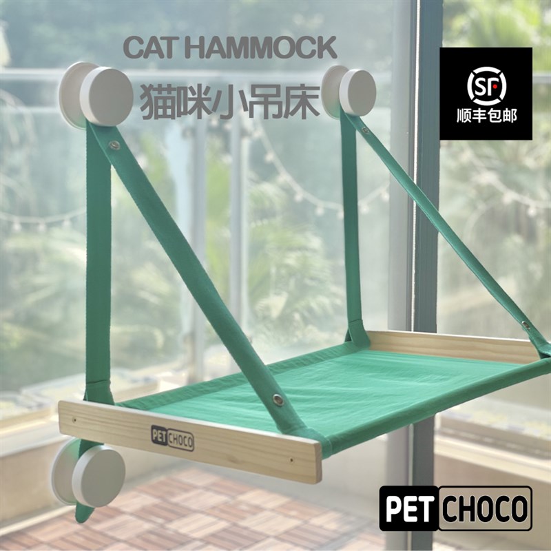 猫吊床窗户玻璃吊床吸盘悬挂式可折叠猫咪吊床晒太阳神器