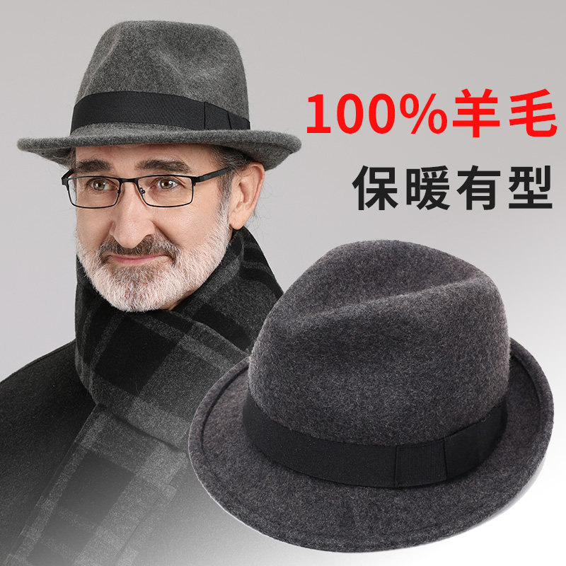 羊毛呢男士礼帽秋冬季新款中老年人爸爸爷爷复古卷边保暖绅士帽子