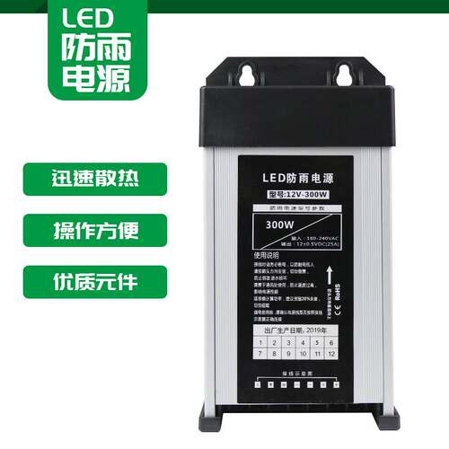 led灯带防雨开关电nm源12v24v200w00w400w发光字招牌广告灯箱