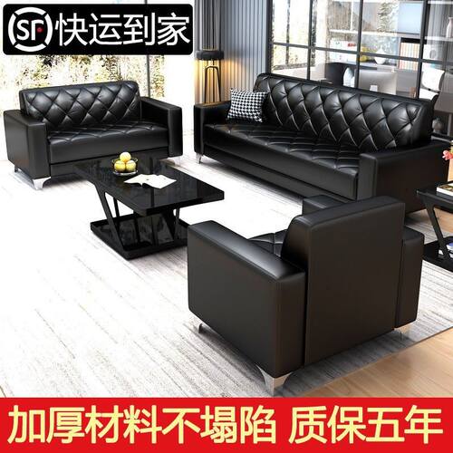 办公沙发茶几组合商务接待现代简约会客小户型皮发沙三人位办公室