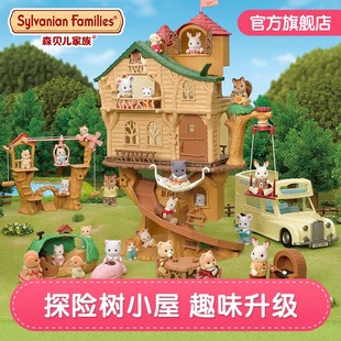 森贝儿家族女生过家家生日礼物玩具益智女孩N探险树小屋木小屋房