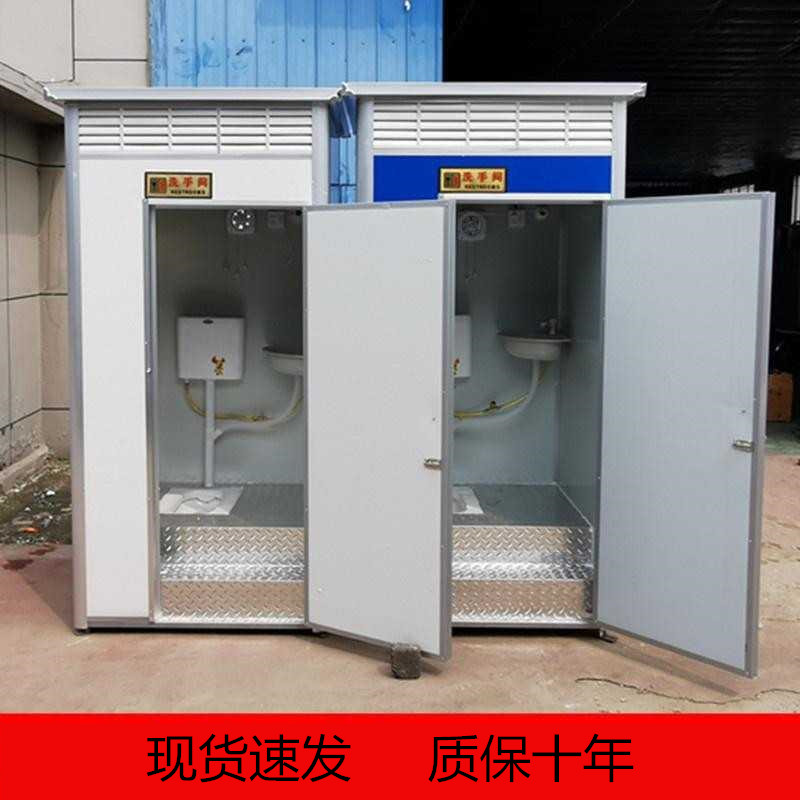 移动厕所卫生间淋浴房洗澡间活动临时公厕户外工R地家用简易洗手