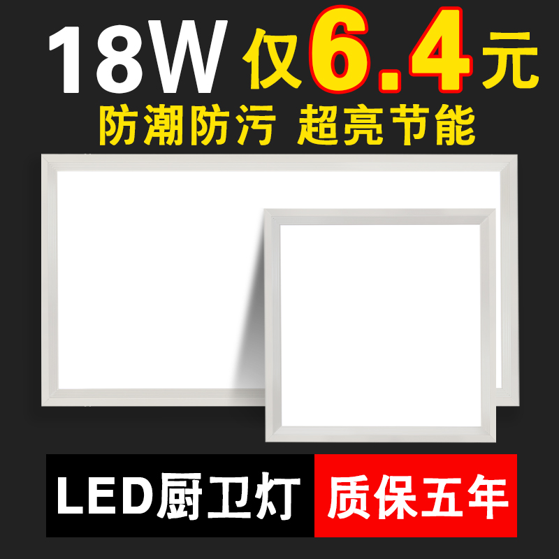 厨房嵌入式集成吊顶led灯浴室铝扣面板灯300x600卫生间平板灯3030