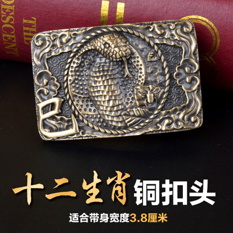生肖皮带扣头纯铜鼠牛虎兔龙蛇马羊猴鸡狗猪本命年腰带头裤带板扣