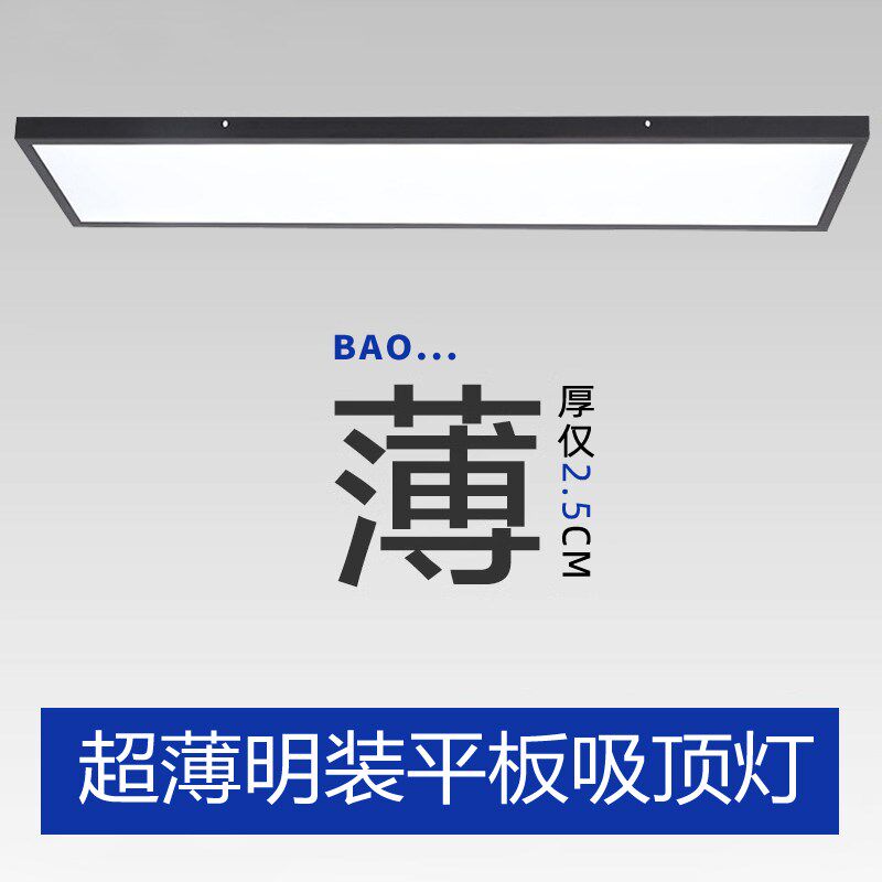超薄LED吸e顶灯会议办公室明装简约平板长条灯阳台过道走廊面板灯