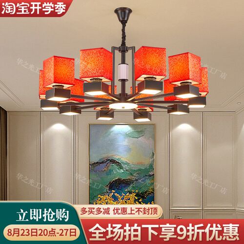 中餐厅吊灯红罩火锅店商用饭店包间雅间圆桌餐饮店专用宴会厅灯具
