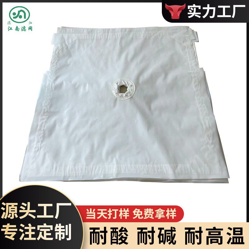 无纺布单a丝压滤机滤布 工业污水处理耐酸碱固液分离 煤矿洗沙滤