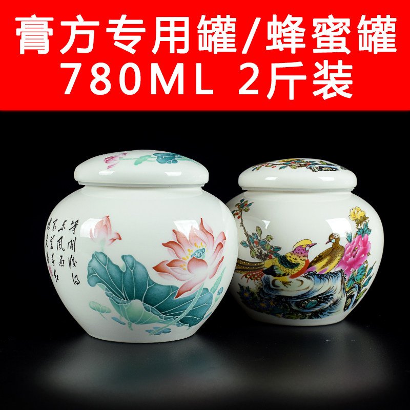 新款陶瓷蜂蜜罐 密封罐s储物罐蜂蜜柠檬瓶 泡酒罐 糖果罐玻璃瓶