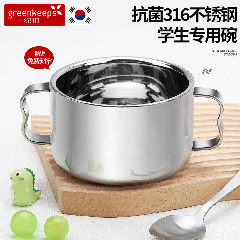绿扣小学生汤碗双层防烫不锈钢儿童饭碗家用宝宝专用碗儿童带手柄