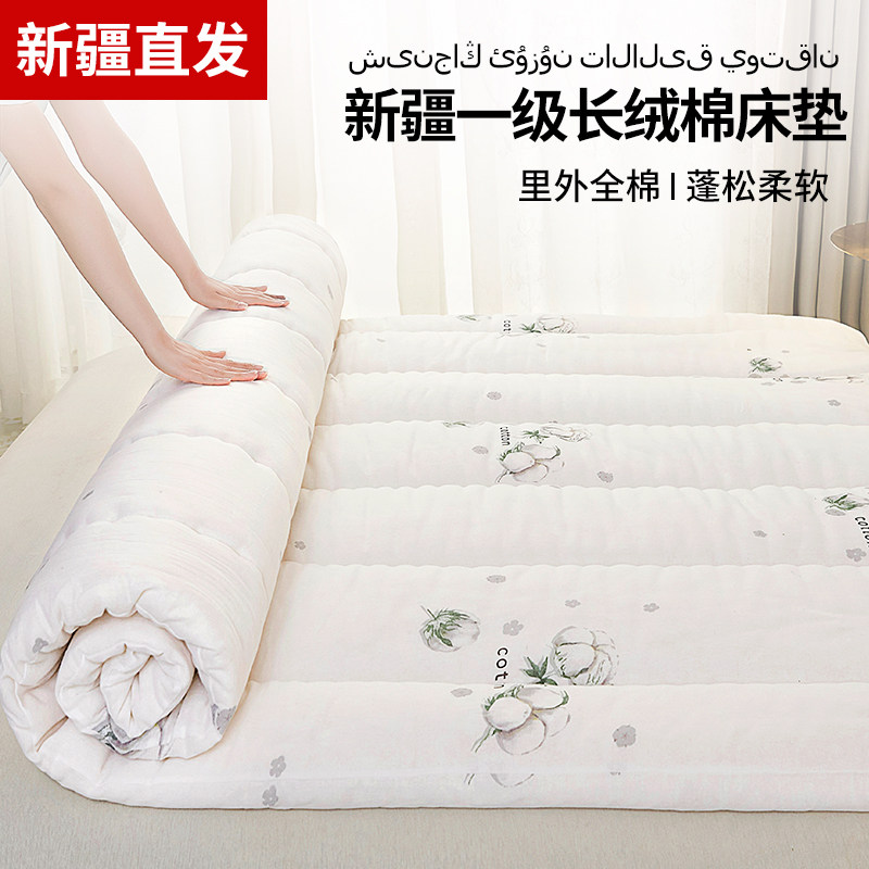新疆一级长绒棉花床垫褥子棉絮垫被垫褥床铺底全棉学生宿舍专用厚