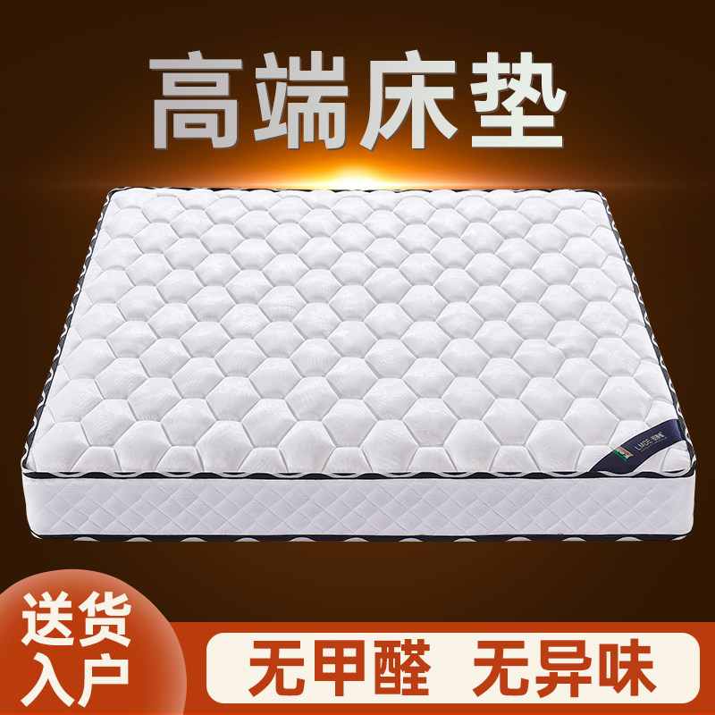 高端床垫席梦思静音弹簧家用卧室经济型宾馆20公分V厚椰棕乳胶垫