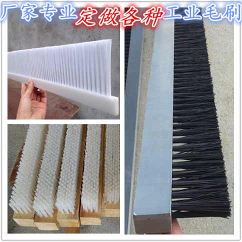 定做工业条刷PVC板刷PP木板塑料尼龙钢丝条刷砖机V刷耐磨防尘毛刷