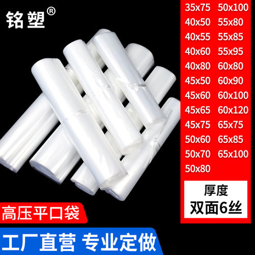 双面6丝大号透明包装袋薄膜袋内膜袋收纳防尘防潮pe塑料袋平口袋