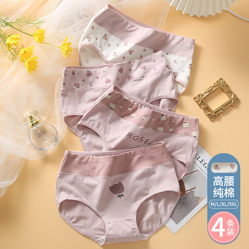 少女内裤高初中学生纯棉中高腰发育期13岁女孩夏季薄款大码三角裤