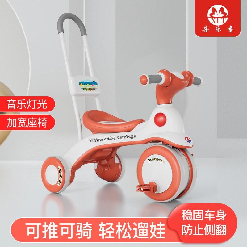 儿童三轮车宝宝推车脚踏岁滑行1带音乐轻便脚蹬3/6手自行车男女脚