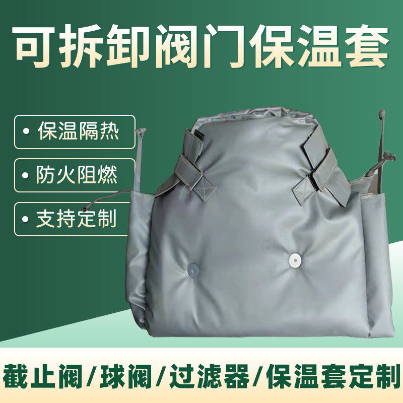 易拆卸阀门保温套隔热不自燃耐腐蚀环保无污染的增压器隔热保护罩